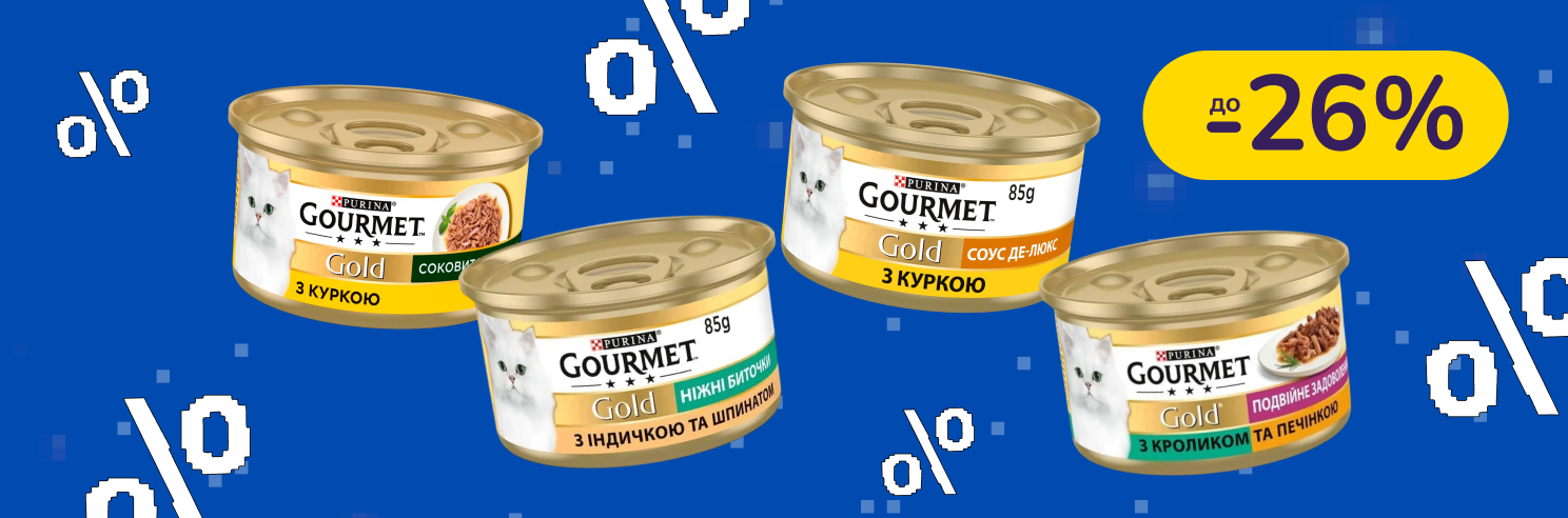 До -26% на корм Gourmet
