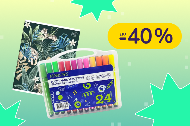 До -40% на канцтовари Colorino, Interdruk