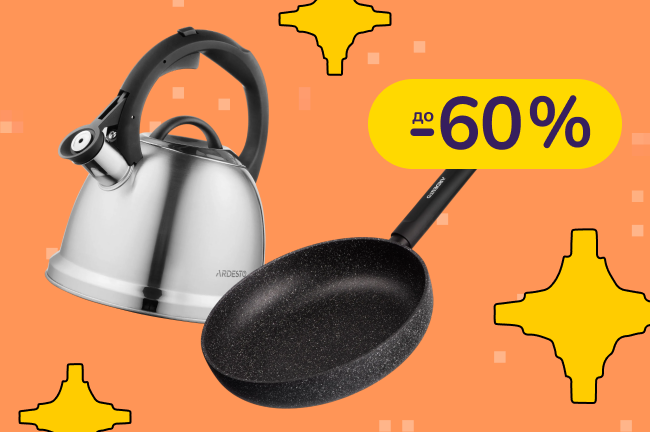 До -60% на посуд Ardesto