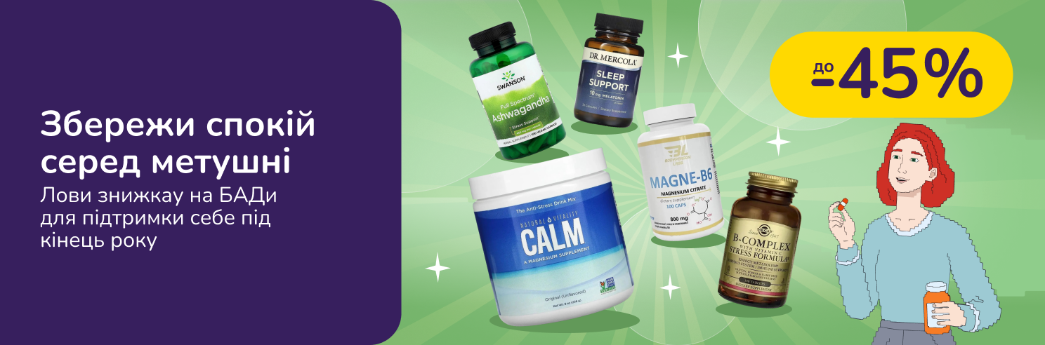 Сохрани спокойствие среди суеты