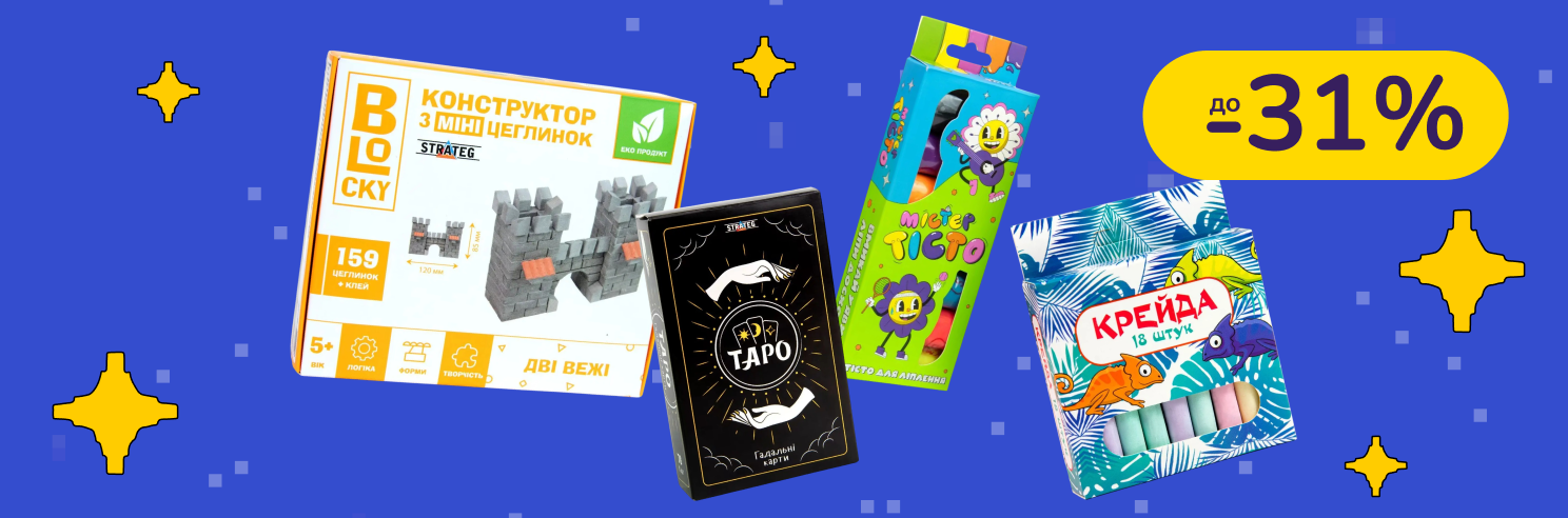 До -31% на настільні ігри Strateg