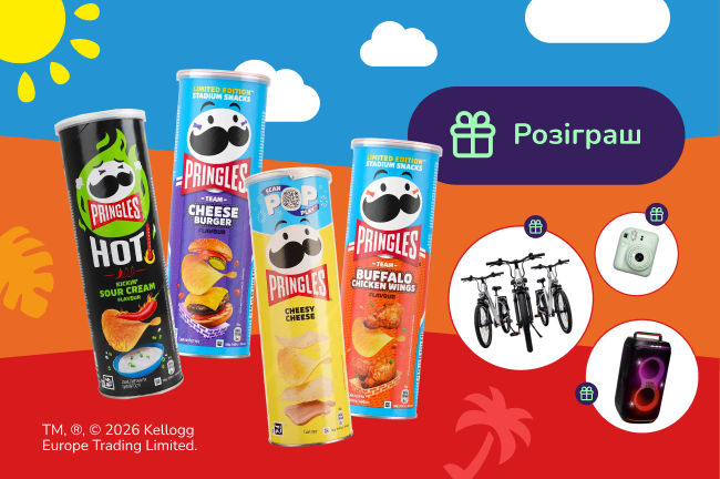 Відкрий літо разом з Pringles та отримуй можливість виграти яскраві призи