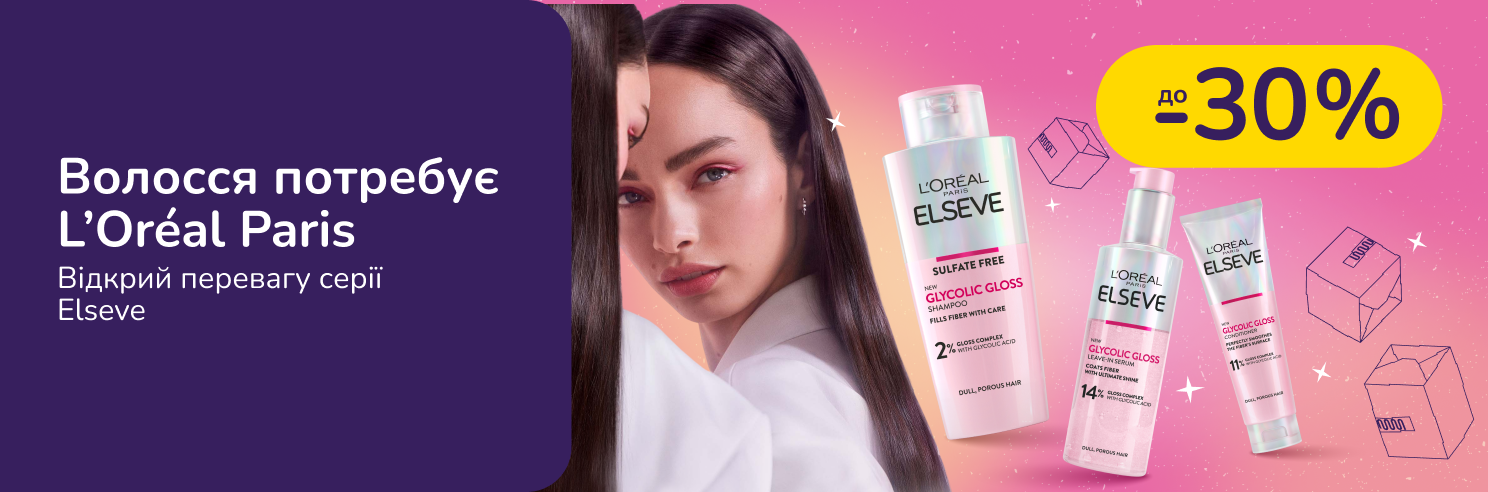 До -30% на догляд за волоссям Elseve L'Oreal Paris