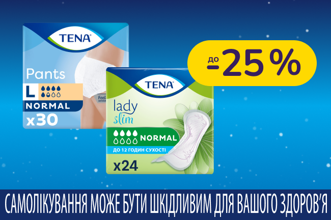 До -25% на урологічну продукцію Tena