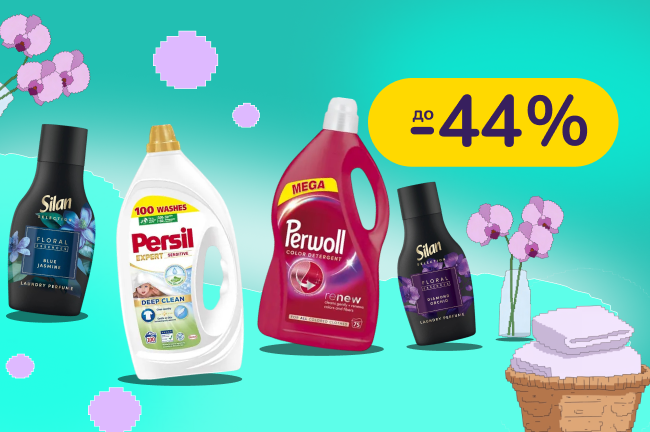 До -44% на побутову хімію Persil, Somat, Bref, Silan та інші