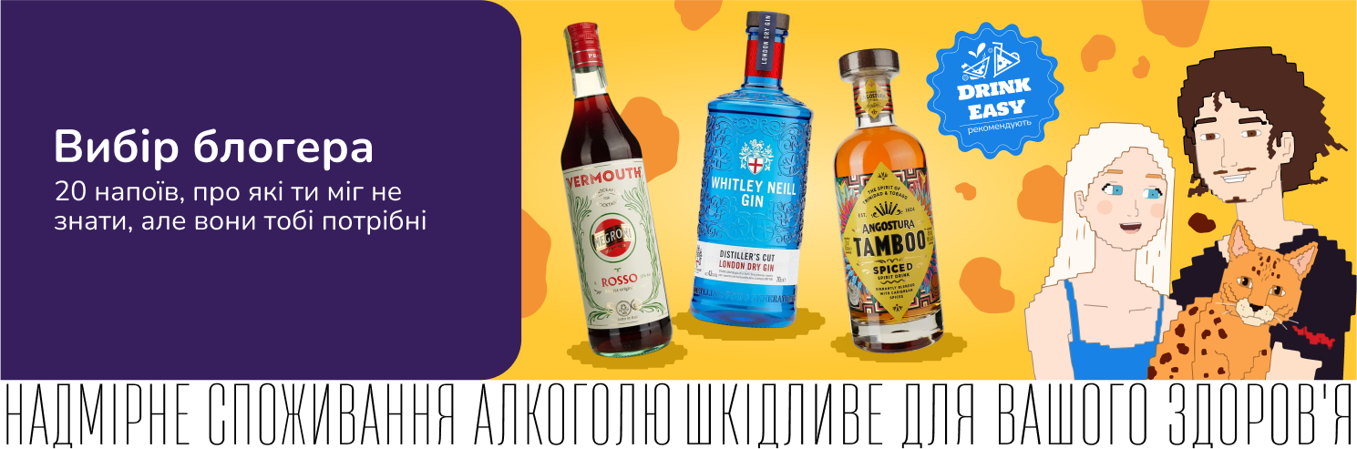   Вибір блогера: 20 пляшок, без яких не обійтися