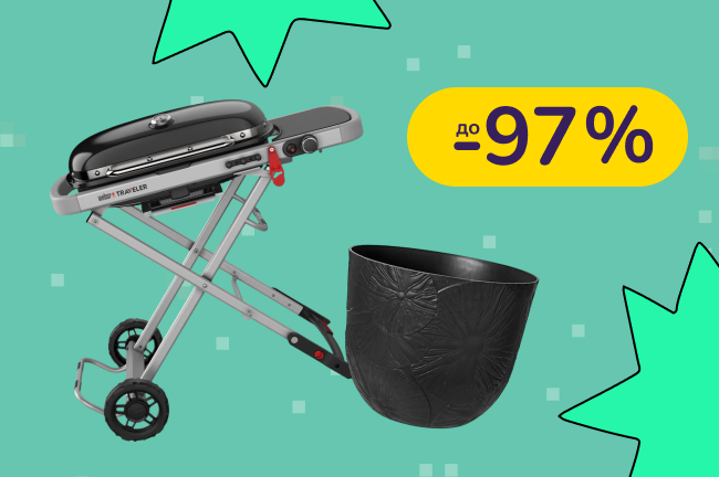 До -97% на полезные штуки для дачи и домашних растений Edelman, Kemper, Substral и др