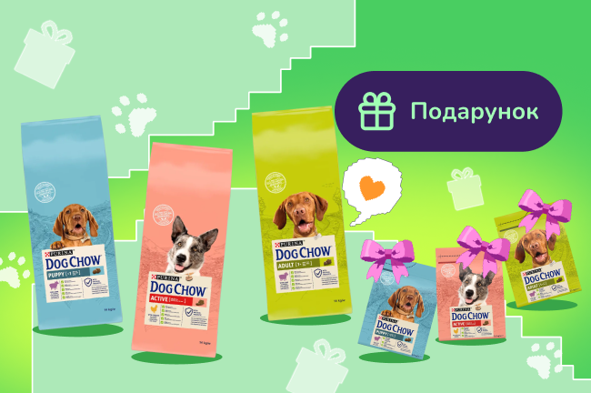 Більше Dog Chow до Дня Народження
