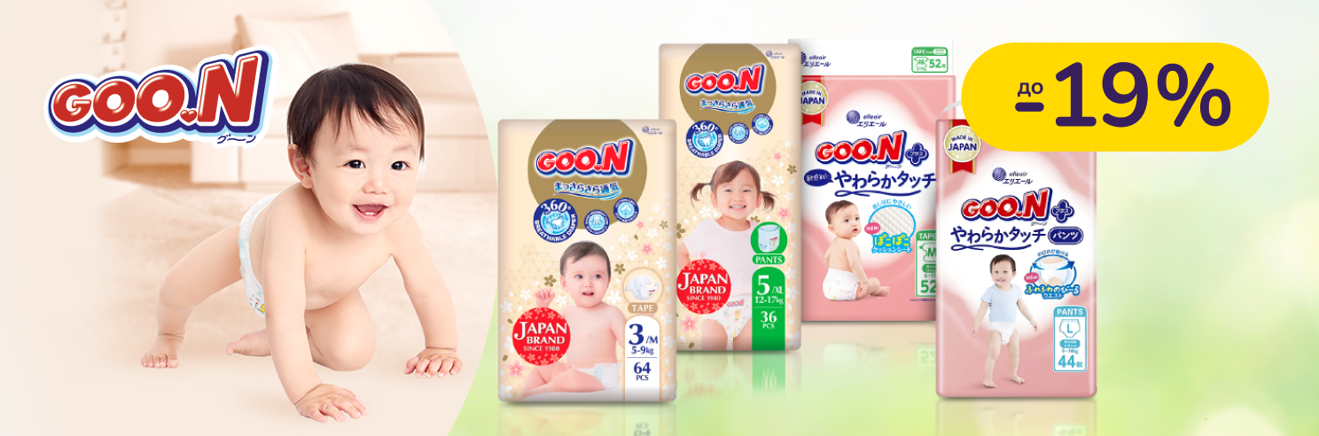 До -19% на детские подгузники Goo.N