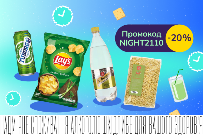 Щасливі Години Снеків та Напоїв та Пива з 17:00 до 8:00