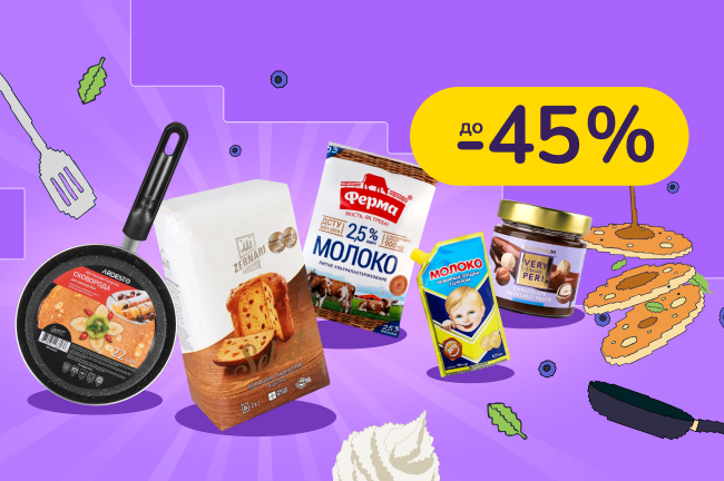 Святкуємо масницю разом