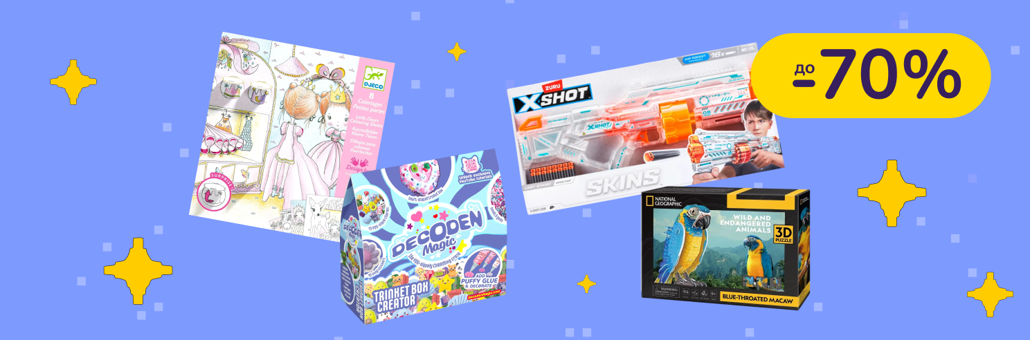 До -70% на іграшки та дитячі товари Djeco, Great Pretenders, JoyBand та інші