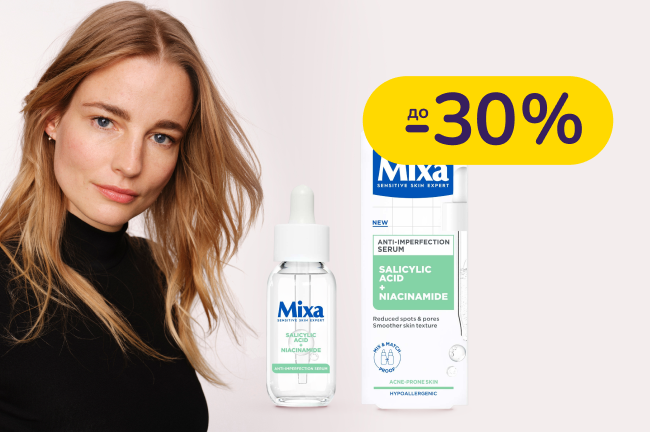 До -30% на догляд Mixa
