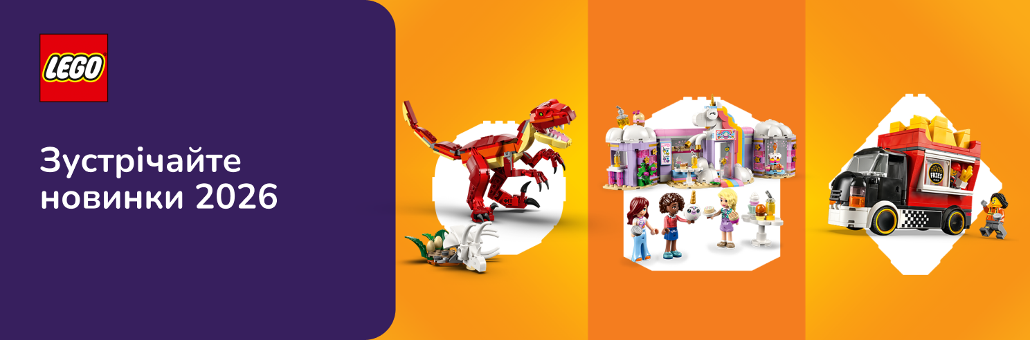 Зустрічай новинки LEGO 2026