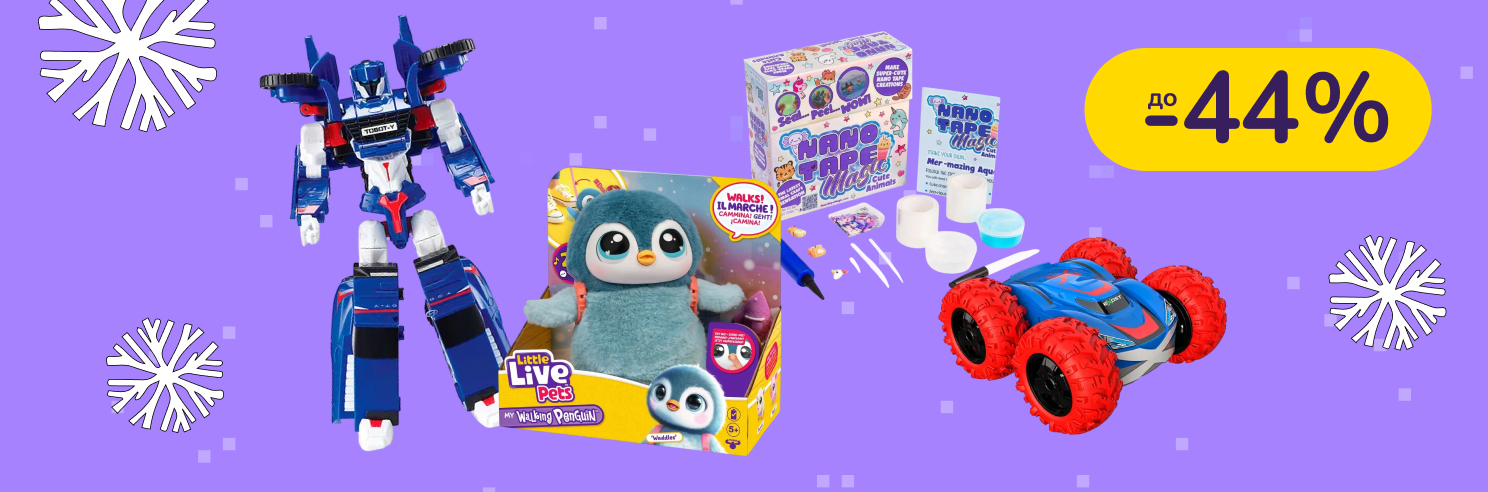 До -44% на іграшки Canal Toys, Aurora, Funrise