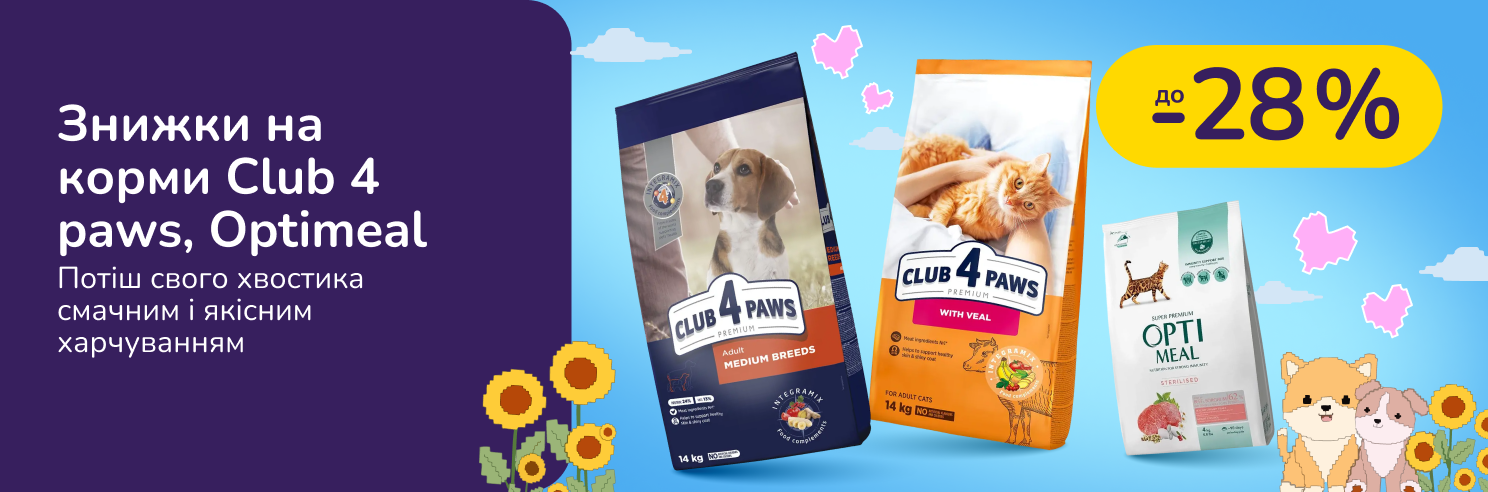 До -28% на корми Club4paws та Optimeal. Порадуй улюбленця 
