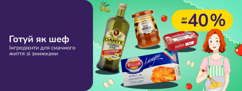 Добірка для смачної вечері та обіду