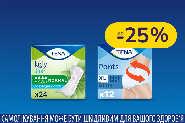 До -20% на урологічну продукцію Tena