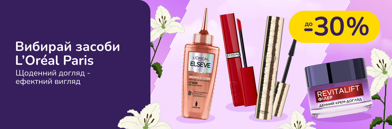 До -30% на выбранный ассортимент L'Oreal Paris