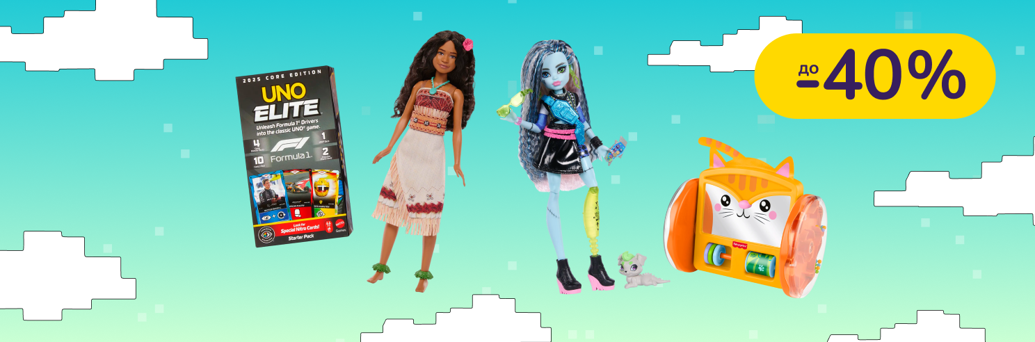 До -40% на іграшки Fisher-Price, Hot Wheels, Barbie, Minecraft та інші