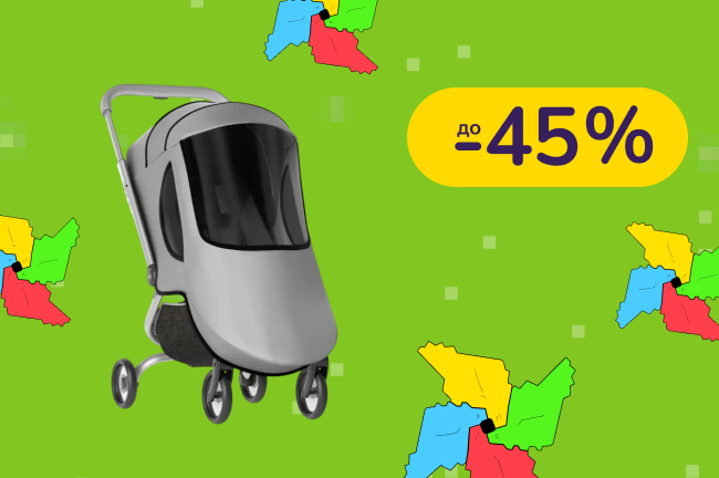 До -45% на коляски та комплектуючі X-lander, Babysing, Mima