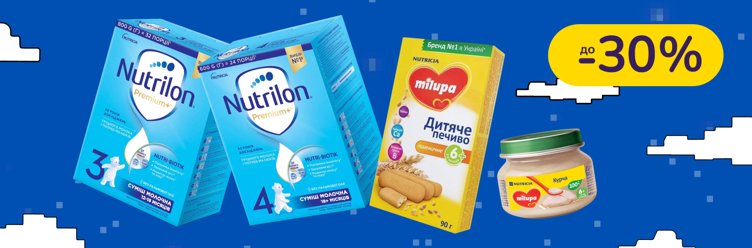 До -30%  на дитяче харчування Milupa, Nutrilon