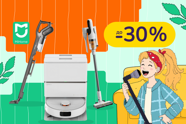 Ефективне прибирання зі знижками до 30% на Deerma
