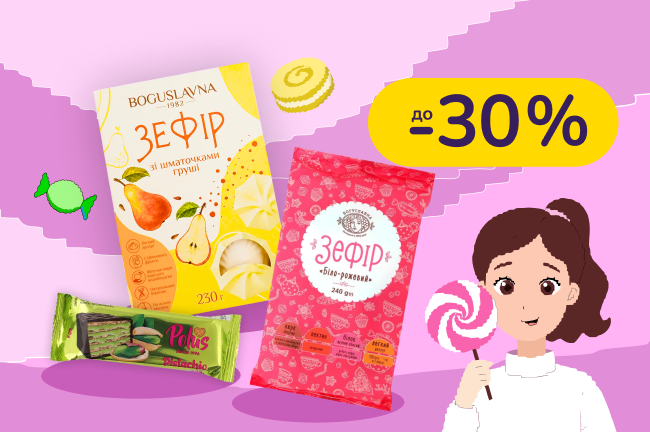 Солодкі пропозиції — до -30%