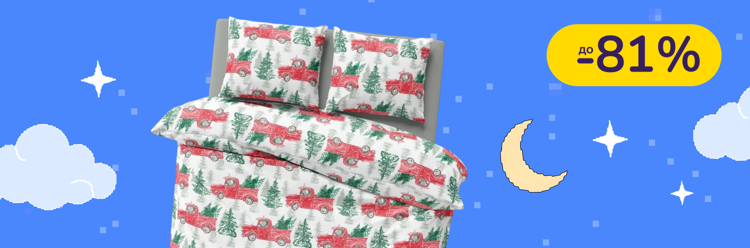 До -81% на текстиль для дома Lelit