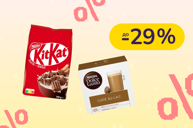 До -29% на продукти і напої Nuts, Nescafe, Starbucks, Світоч, Торчин та інші