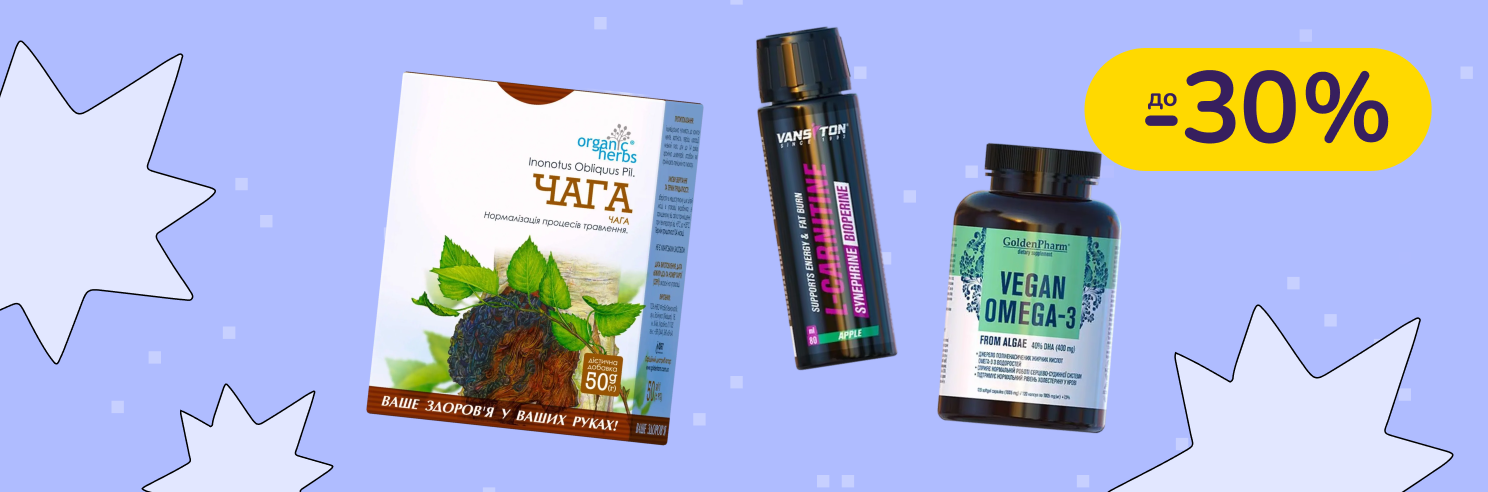 До -30% на БАДи Vansiton, Golden Pharm, Organic Herbs