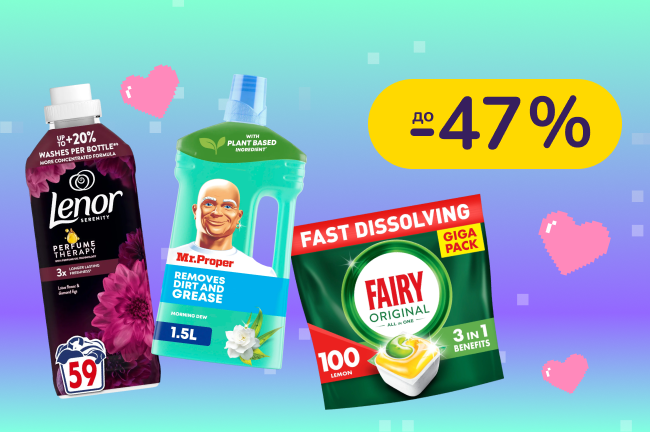 До -47% на побутову хімію Fairy, Mr. Proper, Ariel, Lenor, Gala