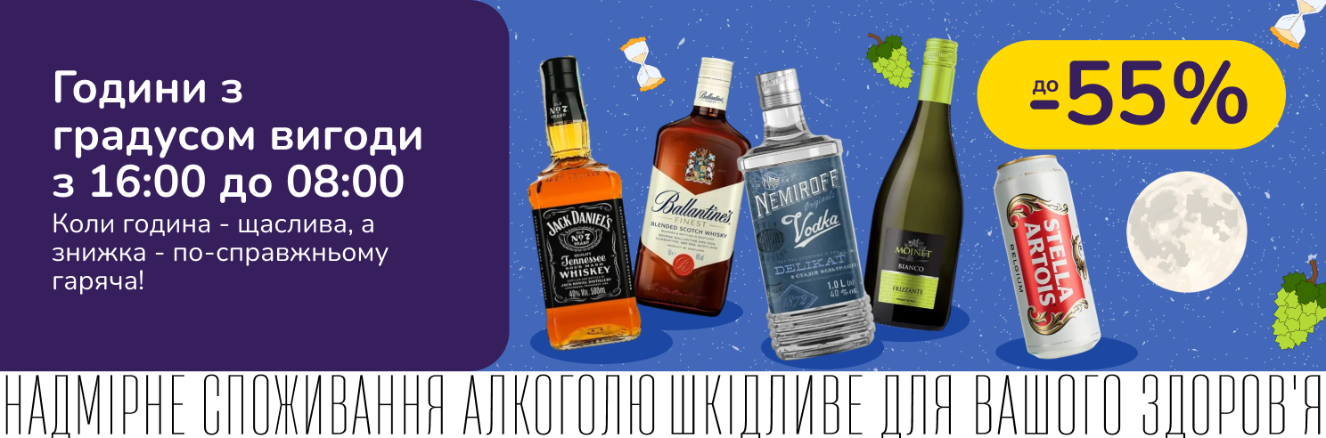 Години з градусом вигоди