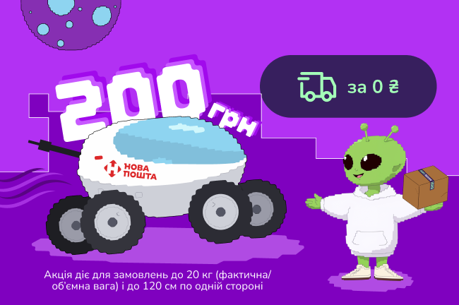 Зустрічай Безкоштовіз - нову доставку від MAUDAU!