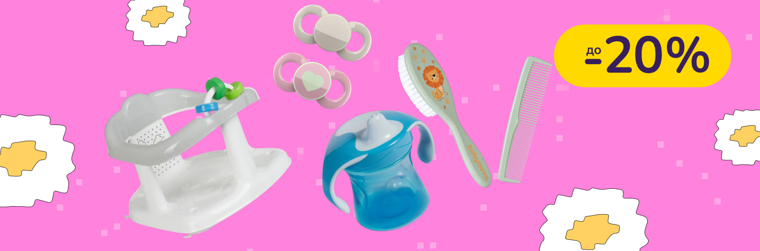 До -20% на товари для немовлят Baby-Nova, Dentistar, Maltex