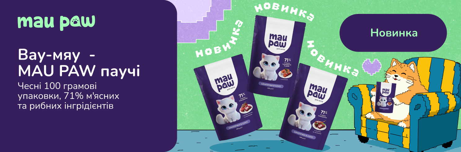 Вау-мяу - MAU PAW паучі