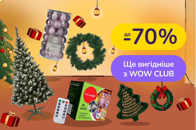 Затишок, що віє Різдвом. Підготуй дім до свята - обирай ялинки, посуд та декор зі знижками