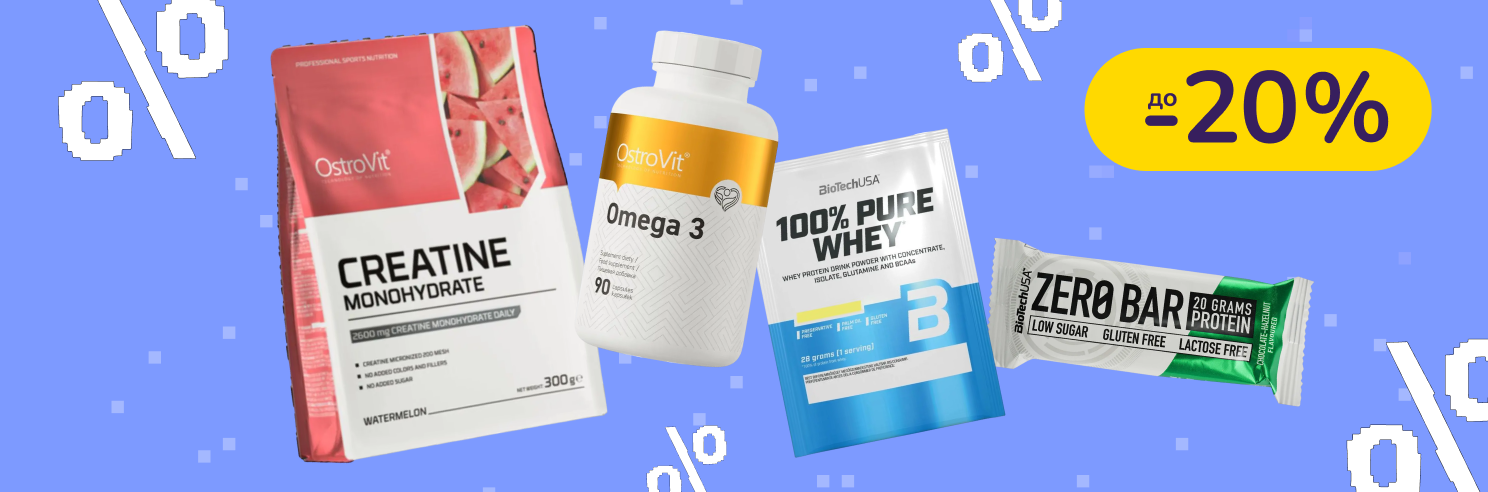 До -20% скидка на спортивное питание BiotechUSA, OstroVit, Scitec Nutrition