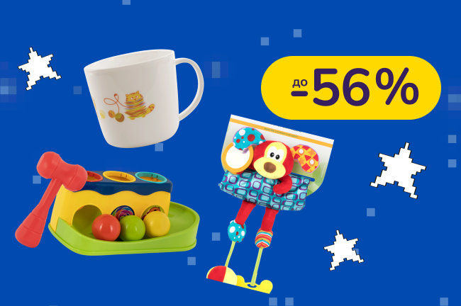 До -56% на іграшки BABY TEAM