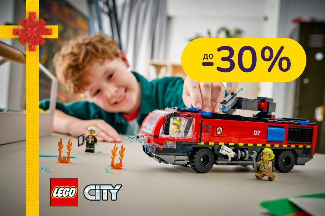 Вибирай LEGO з будь-якої нагоди