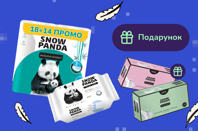 Подарунок при покупці Snow Panda