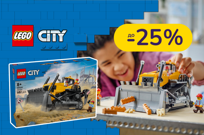 Знижки до 25%. Вибирай набори LEGO City