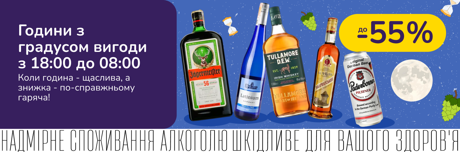 Години з градусом вигоди