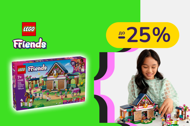 Світ збудований нею. Вибирай набори LEGO для дівчат