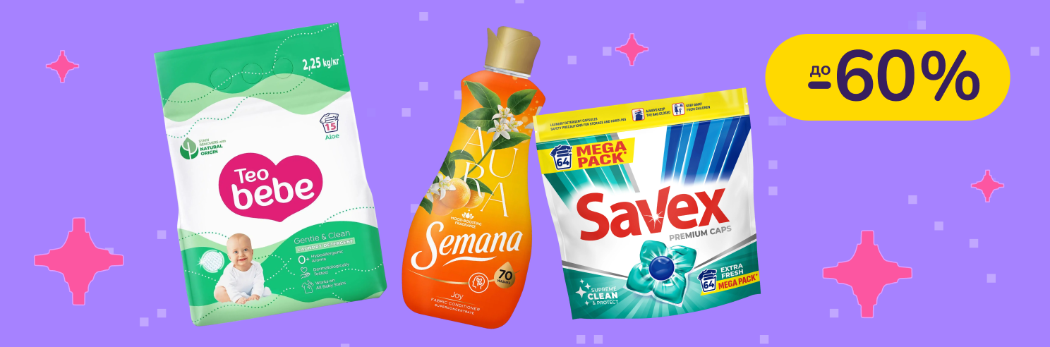 До -20% на побутову хімію Savex, Teo Bebe, Semana