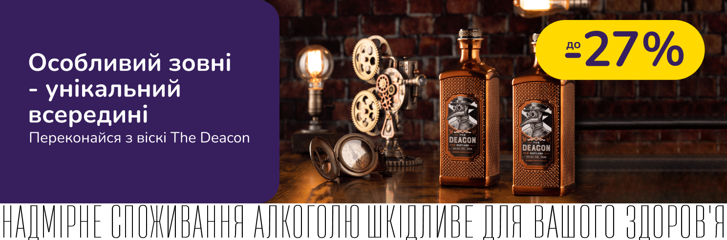 Віскі The Deacon зі знижкою до -27%