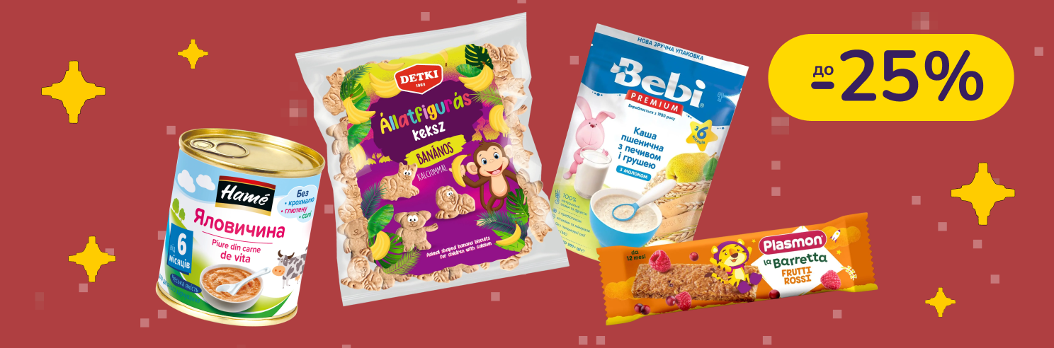 До -25% на дитяче харчування Hame, Hamanek, Дитячі смаколики, МАМАКО, Plasmon, Bebi
