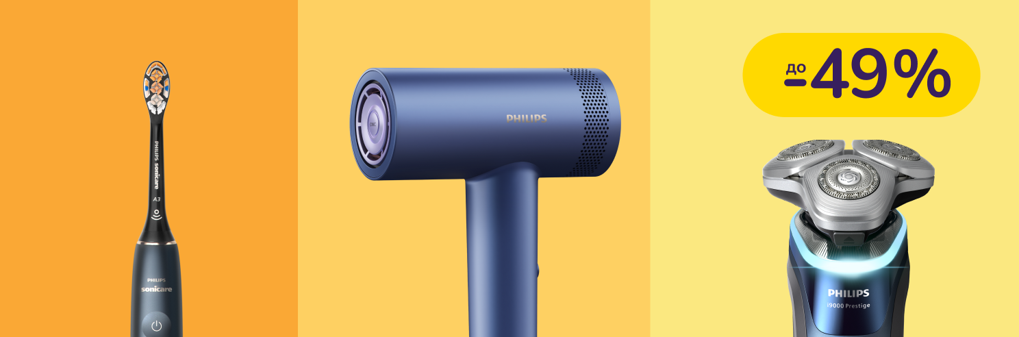 До -49% на техніку для краси та здоров'я Philips