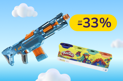 До -33% на бластеры и наборы для творчества Nerf, Play-Doh