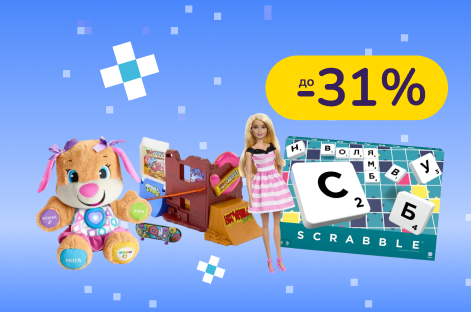 До -31% на куклы и игрушки Barbie, Disney Princess, Hot Wheels, Monster High и другие